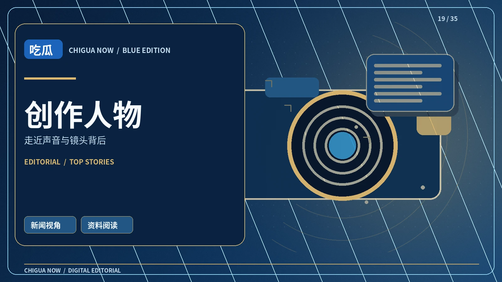 表达研究室专栏视觉