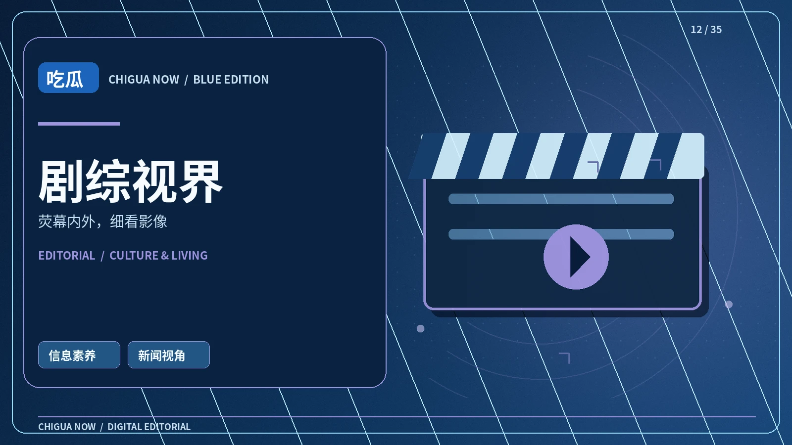 剧影笔记
